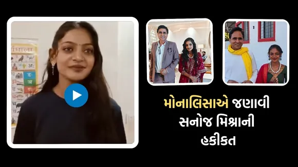 Sanoj kumar, Monalisa controversy, Mahakumbh Viral girl controversy,