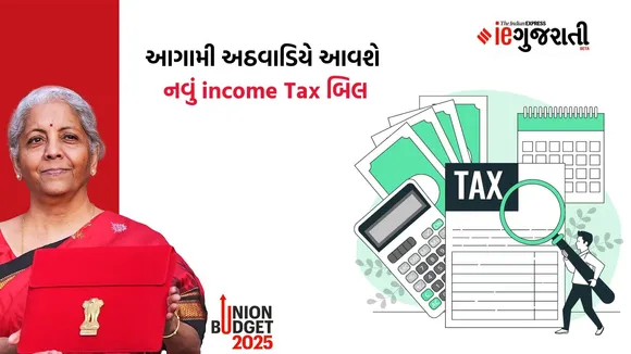 New Income Tax Bill, Income Tax news, Tax on 12 lakh income,