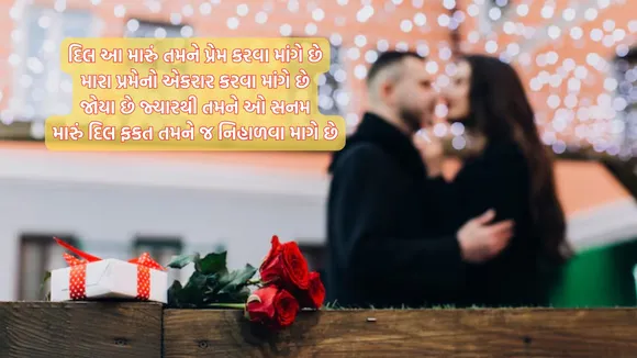 Propose Day | Propose Day 2025 | Propose Day Wishes Massages | Propose Day Wishes Shayri | Propose Day Wishes photo | Propose Day Wishes images | valentine week 2025 | valentine week day wishes massages | valentine day wishes