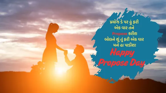 Propose Day | Propose Day 2025 | Propose Day Wishes Massages | Propose Day Wishes Shayri | Propose Day Wishes photo | Propose Day Wishes images | valentine week 2025 | valentine week day wishes massages | valentine day wishes