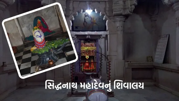 Dwarka, Siddheshwar Mahadev Temple, lord shivas temples,