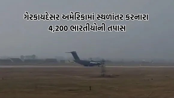 US India deportations, US deportations, Illegal Indians US,