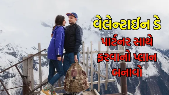 Valentine Day Special destination travels plan