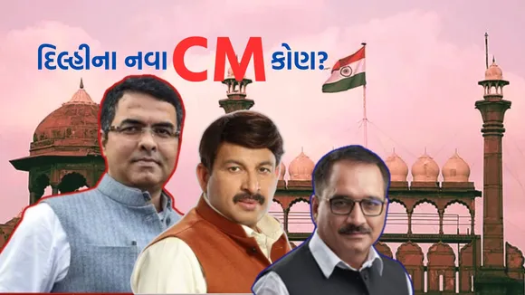 Who Is New Chief Minister In Delhi | New CM In Delhi | Newt CM In Delhi | manoj tiwari | pravesh varma | virendra sachdeva | Parvesh Sahib Singh
