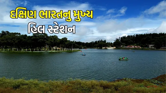 south India best hill station, yercaud travels plan