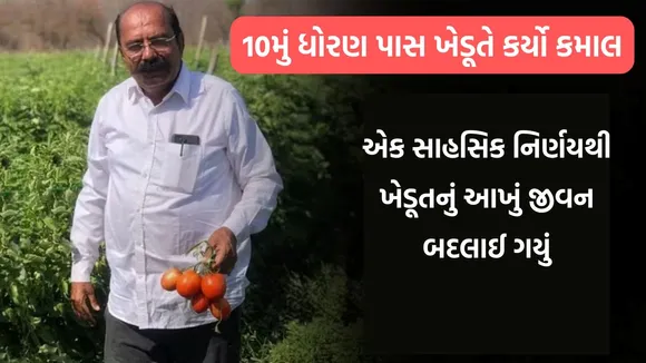 10th pass to crorepati, success story, inspiring journey,