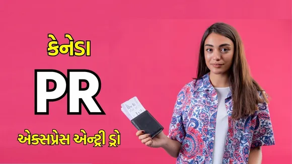 canada express entry draw