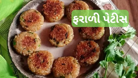 farali petis recipe | farali petis recipe in gujarati | sabudana petis recipe | farali recipe
