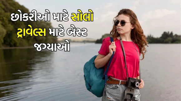 girls solo trips best destination