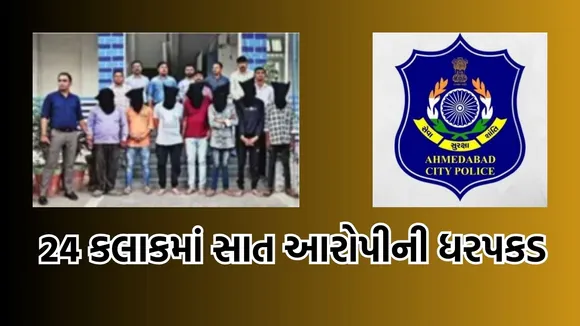 Ahmedabad robbery, Ahmedabad Police, Ahmedabad Crime News,