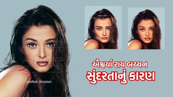 Aishwarya Rai Bachchan, The Most Beautiful Woman in the World