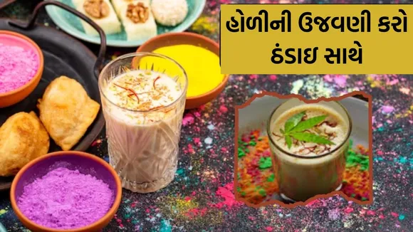 Bhang wali thandai recipe, Bhang wali thandai