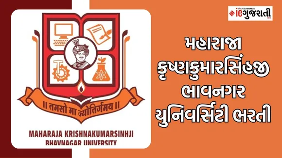 Bhavnagar university recruitment 2025