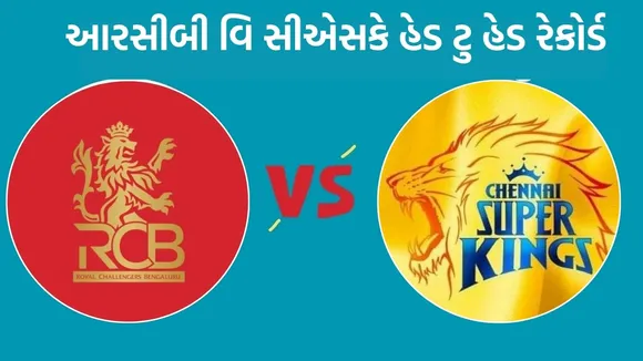 CSK vs RCB Head To Head, CSK vs RCB, IPL 2025