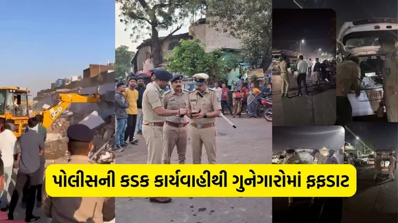 Gujarat Government, Bulldozer Action, Police Patrol, Liquor Trafficking