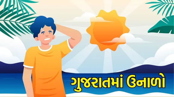 Gujarat summer Weather update