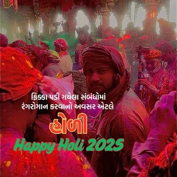 Holi 2025 | Happy Holi 2025 Wishes Shayari | Happy Holi 2025 Wishes | Happy Holi 2025 Wishes images | Happy Holi 2025 Wishes photo | Happy Holi 2025 Wishes Messages | holi dhuleti 2025