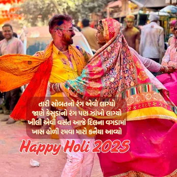 Holi 2025 | Happy Holi 2025 Wishes Shayari | Happy Holi 2025 Wishes | Happy Holi 2025 Wishes images | Happy Holi 2025 Wishes photo | Happy Holi 2025 Wishes Messages | holi dhuleti 2025