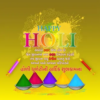 dhuleti 2025 wishes | Happy dhuleti 2025 wishes | Happy Holi 2025 | Happy holi 2025 wishes