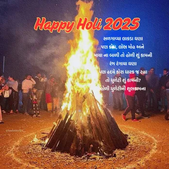 dhuleti 2025 wishes | Happy dhuleti 2025 wishes | Happy Holi 2025 | Happy holi 2025 wishes