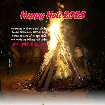 dhuleti 2025 wishes | Happy dhuleti 2025 wishes | Happy Holi 2025 | Happy holi 2025 wishes