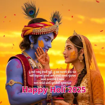 dhuleti 2025 wishes | Happy dhuleti 2025 wishes | Happy Holi 2025 | Happy holi 2025 wishes