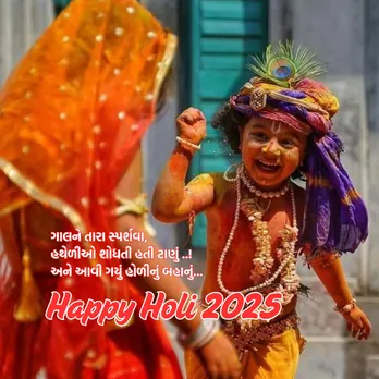 Holi 2025 | Happy Holi 2025 Wishes Shayari | Happy Holi 2025 Wishes | Happy Holi 2025 Wishes images | Happy Holi 2025 Wishes photo | Happy Holi 2025 Wishes Messages | holi dhuleti 2025