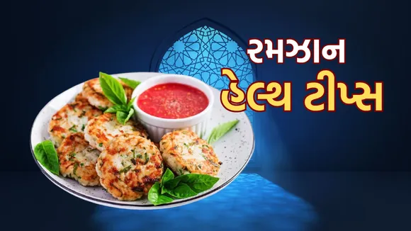 Health tips Of Ramadan | Health tips | Ramadan 2025 | Ramadan food | Ramadan diet tips