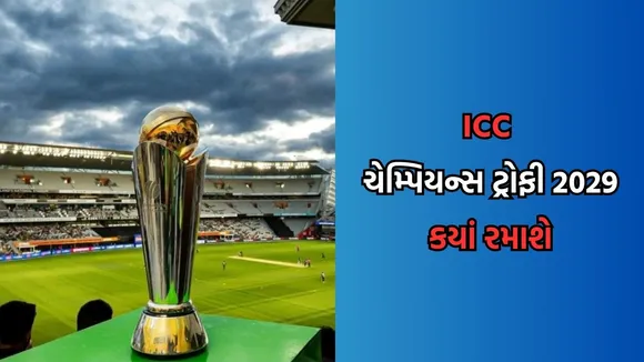 Champions Trophy 2025, ICC Champions Trophy 2029,