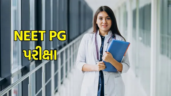 NEET PG 2025 Exam Dates