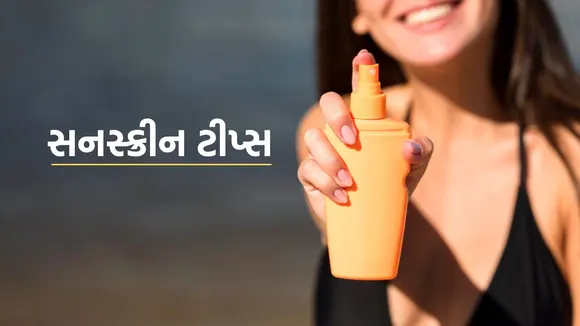 Sunscreen Buy Guide | Best Sunscreen SPF | summer beauty tips