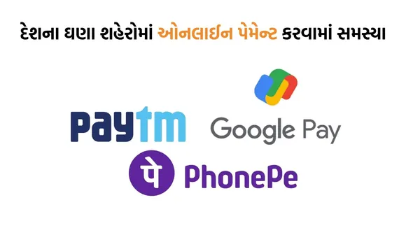 GPay, PhonePe, Paytm, online payments failing