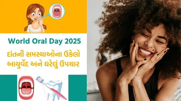 World Oral Day 2025, Dental treatment, tooth cavity problem