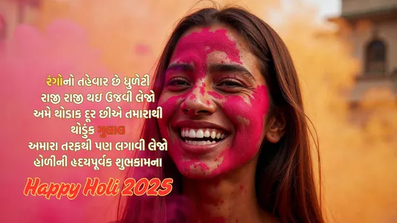 dhuleti 2025 wishes | Happy dhuleti 2025 wishes | Happy Holi 2025 | Happy holi 2025 wishes