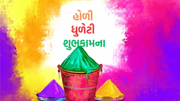 dhuleti 2025 wishes | Happy dhuleti 2025 wishes | Happy Holi 2025 | Happy holi 2025 wishes