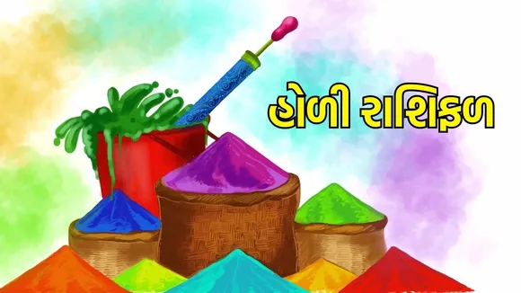 holi horoscope in gujarati