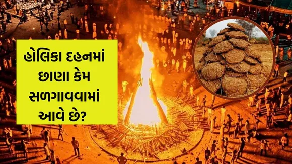 holika dahan, holika dahan 2025