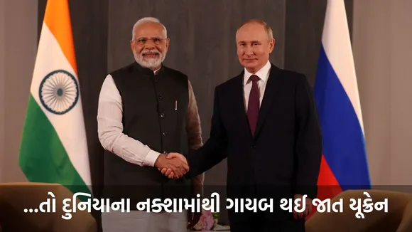 modi putin, modi putin talk, modi putin nuclear,