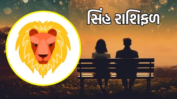love horoscope for all zodiac peoples in gujarati
