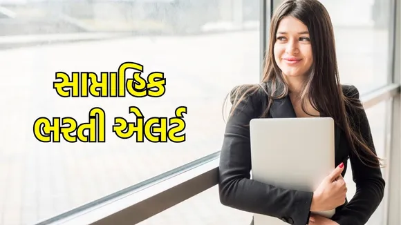 weekly job alert, weekly recruitment news,