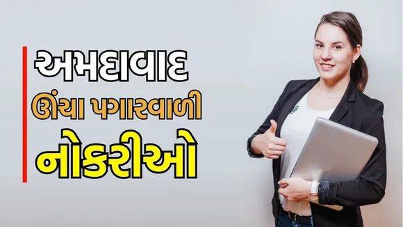 AMC Recruitment 2025