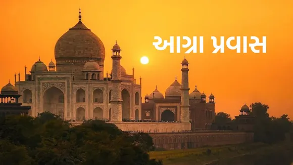 Agra Trip | Tajmahal Trip | Taj Mahal Tour Plan | Tajmahal Agra Tour | famous tourist places in agra | Tajmahal Photo