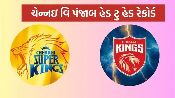 CSK vs PBKS Head To Head, CSK vs PBKS, IPL 2025