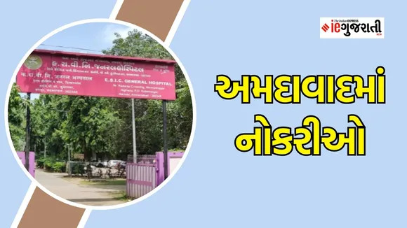 ESIC Recruitment 2025, job in Ahmedabad