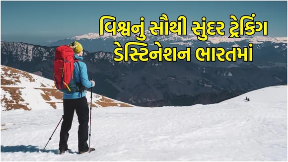 Famous treks of India summer travel plan
