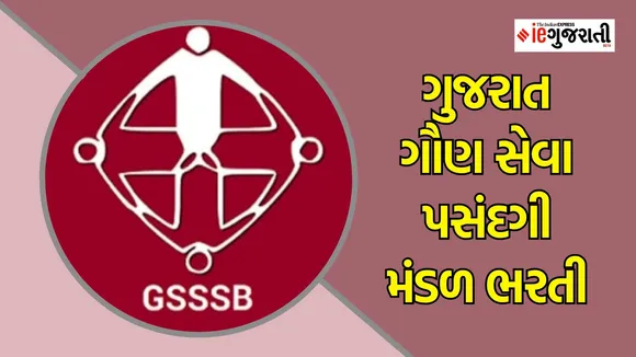 ઓજસ નવી ભરતી 2025: દિવ્યાંગ ઉમેદવારોને ગુજરાતમાં સરકારી નોકરી મેળવવાની તક, ₹49,600 પગાર