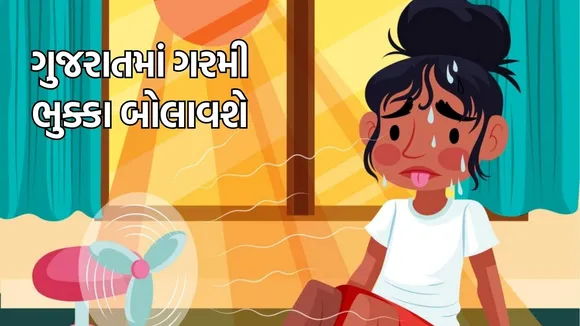 Gujarat summer weather heatwave forecast
