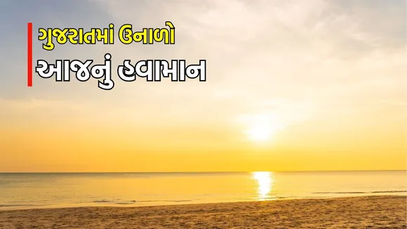 Gujarat summer weather update Temperatures