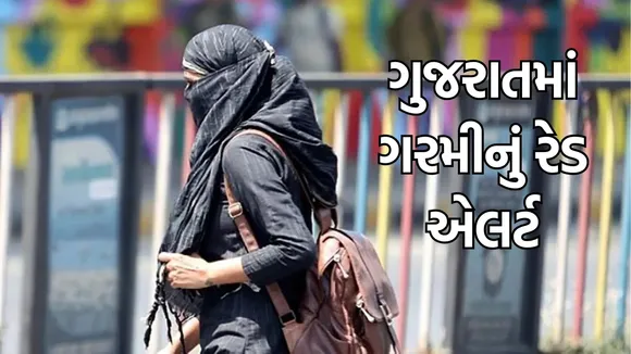 Gujarat summer Weather update red alert