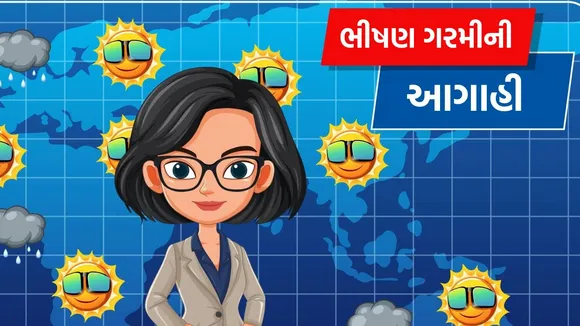 Gujarat weather forecast, intense heat forecast